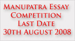 Manupatra Annual Essay Competition 2008 